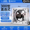 鉆石牌工業(yè)排氣扇負壓風(fēng)機大功率排風(fēng)扇工廠(chǎng)養殖場(chǎng)強力通風(fēng)抽風(fēng)機換氣扇 300型直連式不銹鐵風(fēng)葉 220V 曬單實(shí)拍圖