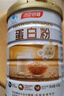 湯臣倍健蛋白粉600g禮盒增強(qiáng)免疫力 含乳清蛋白粉兒童青少年中老年?duì)I養(yǎng)品 曬單實(shí)拍圖