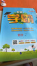 2025春新版 5星學(xué)霸一年級下冊數學(xué)北師大版BSD 經(jīng)綸五星學(xué)霸1下作業(yè)本天天練專(zhuān)項訓練習冊 曬單實(shí)拍圖