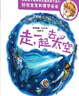 自然科普圖畫(huà)書(shū)：好奇寶寶和博學(xué)爸爸，其實(shí)你不了解的地球，神奇的地理大發(fā)現等（全7冊） 曬單實(shí)拍圖