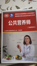 【等級可選 現(xiàn)貨速發(fā)】注冊公共營養(yǎng)師培訓(xùn)教材  勞保社aci國際注冊營養(yǎng)師考試書籍 國家職業(yè)資格培訓(xùn)教程 公共營養(yǎng)師 基礎(chǔ)知識+四級【2本套】 曬單實(shí)拍圖
