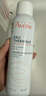 雅漾（Avene）舒泉調(diào)理噴霧150ML 定妝補(bǔ)水保濕 爽膚水化妝水 護(hù)膚中噴禮物 曬單實(shí)拍圖