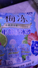 溜溜梅電解質(zhì)冰沙400g 果凍天然梅凍 添加乳酸菌 棒冰雪糕冰淇淋 0添加 曬單實(shí)拍圖