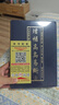 增補高島易斷 上下全2冊 高島嘉右衛門(mén) 鄭同 布面精裝 華齡出版社 周易預測占斷白話(huà)陰陽(yáng)書(shū)籍 曬單實(shí)拍圖