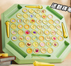 兒童翻翻棋樂雙人對戰(zhàn)益智桌游互動(dòng)注意力訓(xùn)練玩具六一兒童節(jié)禮物 【大號(hào)動(dòng)物+水果款104棋】對對碰 曬單實(shí)拍圖