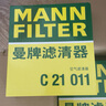 曼牌（MANNFILTER）濾清器套裝空氣濾空調(diào)濾新捷達(dá)桑塔納新POLO昕動(dòng)昕銳晶銳捷達(dá)VA3 曬單實(shí)拍圖