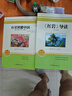 全套2冊(cè) 紅星照耀中國和紅巖導(dǎo)讀正版原著八年級(jí)上冊(cè)必讀正版的課外書8上初二閱讀名著配套人教版教育昆蟲記法布爾紅心閃耀經(jīng)典常談人民 【2冊(cè)】紅星照耀中國+紅巖導(dǎo)讀(京東圖書聯(lián)合定制款 曬單實(shí)拍圖