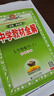 初中教材全解 七年級(jí)英語上 滬教牛津版 2025秋 薛金星 同步課本 教材解讀 掃碼課堂 曬單實(shí)拍圖