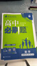 2026高中必刷題數(shù)學(xué)物理化學(xué)生物必修一人教版必修12RJ必修二三狂k重點(diǎn)高一上冊(cè)語文英語政治歷史地理下冊(cè)教輔資料高二選修一二三 數(shù)學(xué) 人教版 選擇性必修第一冊(cè) 曬單實(shí)拍圖