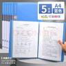 晨光（M&G）文件夾資料冊a4透明插頁資料文件收納冊存單收納夾多層整理活頁夾試卷收納袋樂譜夾獎狀收集冊 【5本】30頁藍色 曬單實拍圖