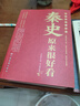 中國歷史超好看全套共8冊 春秋戰(zhàn)國三國兩晉秦史漢史唐史宋史明史清史中國通史記歷史類書籍 中國歷史大全集初中歷史知識(shí)大全一讀就上癮的中國史青少年版初中生高中生必讀歷史名著課外閱讀書籍官方正版 曬單實(shí)拍圖