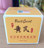 半桃黃芪緊致涂抹式睡眠面膜180g 抗皺免洗夜間衰老補(bǔ)水保濕熬夜修復(fù) 曬單實(shí)拍圖