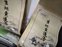 黃連生地茶黃連生地黃組合養(yǎng)生茶泡水喝獨(dú)立茶包正品中藥材 黃連生地湯[45副]療程裝 曬單實(shí)拍圖