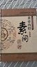 黃帝內經(jīng)素問(wèn)注評（中醫經(jīng)典注評叢書(shū)）典藏版 中醫研究院研究生班編著(zhù) 中國中醫藥出版社 中醫書(shū)籍 曬單實(shí)拍圖