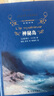 經(jīng)典譯林：神秘島（一部驚心動魄的荒島求生記，一本豐富廣博的百科大全，凡爾納海洋三部曲終結(jié)篇） 曬單實拍圖