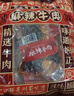 每果時光蜀香麻辣牛肉干散稱川味特產(chǎn)巴蜀牛肉即食獨立包休閑零食解饞小吃 【麻辣真牛肉】散稱500g*1包 曬單實拍圖