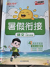 陽(yáng)光同學(xué) 2025秋新版 計(jì)算+默寫小達(dá)人語(yǔ)文人教數(shù)學(xué)北師版（全套2冊(cè)）三年級(jí)上冊(cè)同步教材計(jì)算口算心算一課一練默寫聽(tīng)寫訓(xùn)練天天練 曬單實(shí)拍圖
