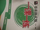 2025秋一課一練 九年級(jí)物理（新教材）（第一學(xué)期） 曬單實(shí)拍圖