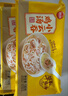 思念早餐雞湯小云吞鮮美豬肉130g*10袋 早餐夜宵面點(diǎn)生鮮餛飩 曬單實(shí)拍圖