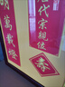 芳流德祖農(nóng)村堂屋客廳家神牌匾天地國親師位中堂掛畫四聯(lián)香火神位壁畫字畫 B款（備注姓氏） 總寬96總高93 紅褐色實木框+油畫布+有機玻璃 曬單實拍圖
