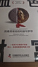 血色財富 抗癌藥背后的利益與夢(mèng)想 揭露“救命藥”背后的故事 《我不是藥神》科普版 曬單實(shí)拍圖