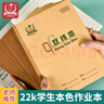 多利博士22開(kāi)21行練習本初中幼兒園小學(xué)生22k作業(yè)本語(yǔ)文英語(yǔ)數學(xué)單線(xiàn)練習本筆記本北京指定5本【學(xué)生必備】 曬單實(shí)拍圖