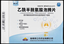 [賽立克]乙酰半胱氨酸泡騰片 0.6g*14片 5盒裝 曬單實(shí)拍圖