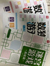 數(shù)獨(dú)游戲：六宮格 入門(mén)到精通階梯訓(xùn)練 填字游戲數(shù)字排列 兒童小學(xué)生一二三四五六年級(jí) 培養(yǎng)數(shù)學(xué)邏輯思維判斷力 綠色印刷附帶答案暑假作業(yè) 一升二暑假銜接 小升初暑假銜接 曬單實(shí)拍圖