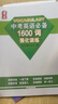 【量點(diǎn)1600詞】新版 量點(diǎn)中考必備1600詞+強(qiáng)化訓(xùn)練+必刷詞 量點(diǎn)初中英語語法強(qiáng)化訓(xùn)練初中七八九年級(jí)中考詞匯大全知識(shí)點(diǎn)專項(xiàng)訓(xùn)練輔導(dǎo) 中考英語必備1600詞+必刷詞+強(qiáng)化訓(xùn)練（3本） 曬單實(shí)拍圖