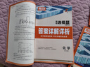 2026騰遠高考選擇題專(zhuān)項訓練2025秋新版高中高三復習必刷題解題達人騰遠教育解題達人選擇題專(zhuān)項訓練萬(wàn)唯高考 【化學(xué)】選擇題+有機合成+實(shí)驗+工藝流程+反應原理 曬單實(shí)拍圖