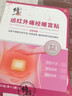 修正遠紅外痛經(jīng)暖宮貼治療貼調(diào)經(jīng)貼姨媽生理期調(diào)理月經(jīng)量少發(fā)黑 2盒調(diào)理裝【暖宮護巢】 曬單實拍圖