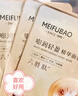 美膚寶嘭潤輕盈精華面膜25ml*5片六勝肽精華補水水潤護膚面膜貼男女 曬單實拍圖