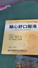 [美誠(chéng)] 腦心舒口服液 10ml*10支/盒滋補(bǔ)強(qiáng)壯鎮(zhèn)靜安神身體虛弱心神不安失眠多夢(mèng)神經(jīng)衰弱頭痛眩暈 6盒 曬單實(shí)拍圖