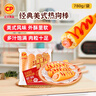 正大 烤腸  烤腸美式風(fēng)味 早餐熱狗 燒烤食材 經(jīng)典美式熱狗棒780g*2袋 曬單實(shí)拍圖