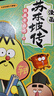 【贈(zèng)月歷*6+書(shū)簽*3+小畫】我與人間閑話片刻3冊(cè)禮盒裝 人生忽如寄+人間存一角+人間送小溫 汪曾祺3冊(cè)套裝 暑期熱讀經(jīng)典 文學(xué)散文隨筆 當(dāng)當(dāng)正版書(shū)籍 曬單實(shí)拍圖