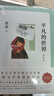 平凡的世界（普及本）+人生（套裝全2冊(cè)） 小說(shuō) 曬單實(shí)拍圖