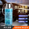 莼覓（CHUNMI）汽車香水太陽(yáng)能流沙車載香薰補(bǔ)充液高檔擺件古龍邂逅海洋持久淡香 古龍味【50ml大容量】 曬單實(shí)拍圖