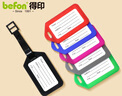 得印(befon)行李牌吊牌標簽牌姓名牌掛牌行李箱標識牌登機牌貼紙防丟行李箱掛件深色系6個裝2092 曬單實拍圖