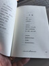 純美閱讀-你是人間四月天：林徽因傳世經(jīng)典 曬單實(shí)拍圖