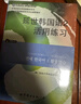 延世韓國語(yǔ)2教材+活用練習（京東套裝共2冊） 曬單實(shí)拍圖