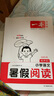一本小學(xué)暑假閱讀+口算+練字帖四升五年級(jí)（3冊(cè)）2025小學(xué)語文數(shù)學(xué)暑假銜接作業(yè)復(fù)習(xí)鞏固預(yù)習(xí)知新 曬單實(shí)拍圖