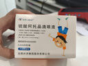 興齊美歐品 硫酸阿托品滴眼液0.01%( 0.4ml:0.04mg )*0.4ml*30支/盒 曬單實(shí)拍圖