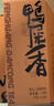 第王鳳凰雙驕鴨屎香 鳳凰單樅茶特級(jí)烏龍茶潮汕茶葉單叢自飲裝自己喝 升級(jí)款鳳凰雙嬌-鴨屎香56g*1盒 56g 【一盒8小泡】 曬單實(shí)拍圖