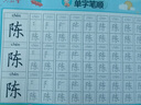 京悠雨日本品質(zhì)寶寶姓名練字帖幼兒園寶寶名字練字帖練習(xí)用本學(xué)前班帶筆畫筆順寫名字正楷書初學(xué)者大班啟 男孩-升級紙漿【36頁】送2鉛2握 曬單實拍圖