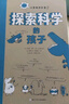 探索科學(xué)的孩子+熱愛(ài)藝術(shù)的孩子 精裝2冊 (法)波琳娜·龐斯 曬單實(shí)拍圖