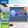 海爾（Haier）太陽能熱水器家用210升一級能效自動定時上水 熱水全天候WIFI電輔加熱水箱升級 24管210升J7 曬單實(shí)拍圖