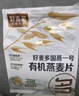好麥多高原有機牛乳燕麥片600g 即食谷物原味營(yíng)養早餐牛奶麥片 曬單實(shí)拍圖