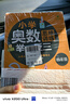 小學(xué)奧數(shù)思維訓(xùn)練舉一反三（套裝6冊）1-6年級通用版解題技巧小學(xué)生一二三四五六年級上冊下冊數(shù)學(xué)練習(xí)題鞏固課內(nèi)知識拓展暑假課外知識訓(xùn)練發(fā)散邏輯思維提升學(xué)習(xí)能力 曬單實拍圖