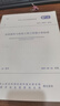 GB/T 50854-2024 房屋建筑與裝飾工程工程量計(jì)算標(biāo)準(zhǔn) 配套GB/T 50500 工程量清單計(jì)價(jià)標(biāo)準(zhǔn) 規(guī)范 曬單實(shí)拍圖