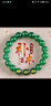 李居明五行缺木補(bǔ)木風(fēng)雷益木卦屬木綠玉髓瑪瑙手鏈青龍手串護(hù)身符 曬單實(shí)拍圖